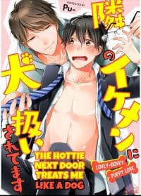 The Hottie Next Door Treats Me Like a Dog -Lovey-Dovey Puppy Love- manga cover