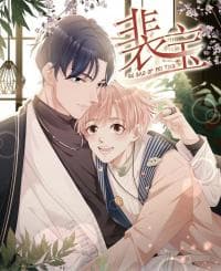 Pei Bao manga cover
