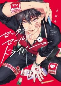 Sex Sales Driver manga cover