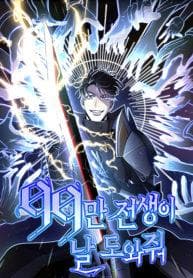 990K Ex-Life Hunter manga cover