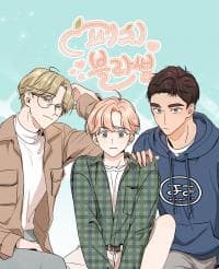 Peach blossom manga cover