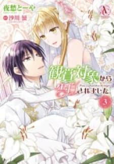 Handsome Target Acquired manga cover
