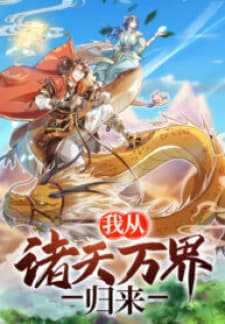 I Return From The Heaven And Worlds manga cover