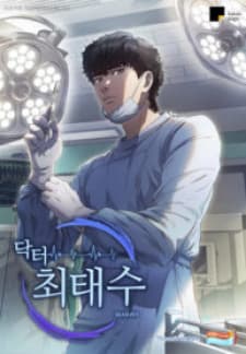 Dr. Choi Tae-Soo manga cover