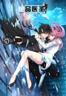 Peerless Medicinal Sage manga cover