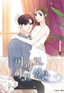 I Want To Do It, Even If It Hurts manga cover