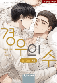 Number of Cases manga cover