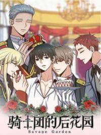 Savage Garden manga cover