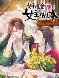 Get the Heroine's Script manga cover