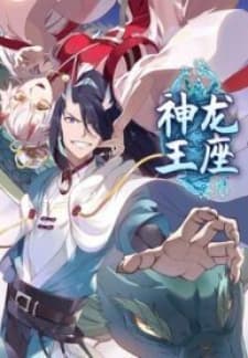 Dragon Throne manga cover