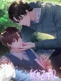 Paper Plane manga cover
