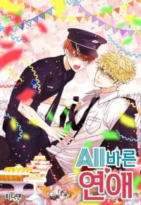 A Proper Relationship manga cover
