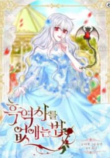 How To Get Rid Of My Dark Past? manga cover
