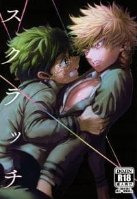 Scratch My Hero Academia dj manga cover
