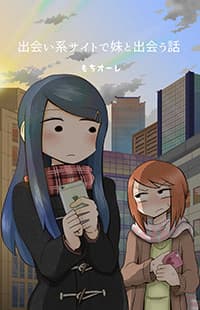 Met My Sister On A Dating Site manga cover