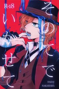 sono te de ikasete -  Bungo Stray Dogs manga cover