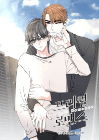 Prequel Romance