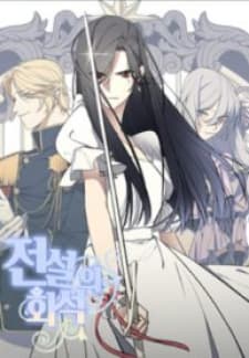 The Legendary Fossil manga cover