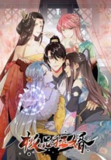 I Am A Supreme Son In Law manga cover