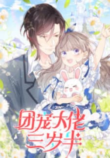 The Boss Is Three And A Half Years Old manga cover