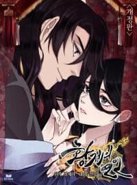 The Emperor's Lover manga cover