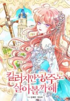 I'M A Killer But I'M Thinking Of Living As A Princess manga cover