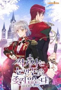 A Red Knight Does Not Blindly Follow Money manga cover