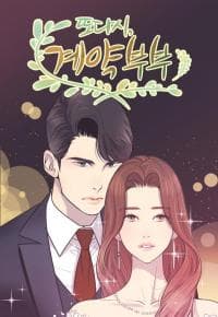 A Contractual Couple Again manga cover