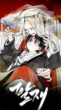Paljae manga cover
