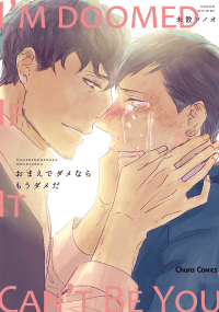 Omaede Dame Nara Moudameda manga cover