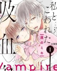My Broken Vampire manga cover