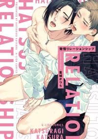 Hatsujou Relationship manga cover