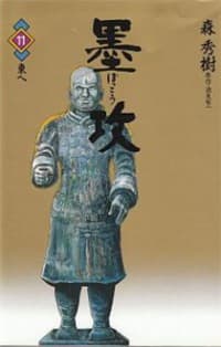 Bokko manga cover
