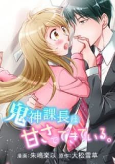 My Sweet Demon Boss manga cover