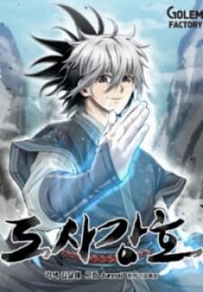Strongest Fighter manga cover