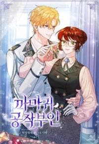 The Raven Duchess manga cover