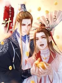 My Young Master Ji Wushuang manga cover