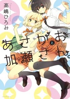 Kase-san Series manga cover