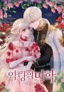 The Villain'S Aesthetics manga cover