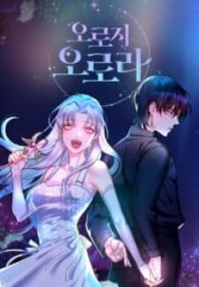 Only Aurora manga cover