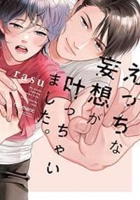 My Dirty Fantasy Came True manga cover