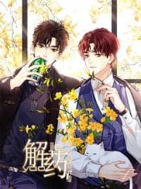 Antidote manga cover