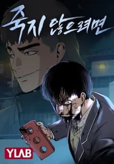 To Not Die manga cover