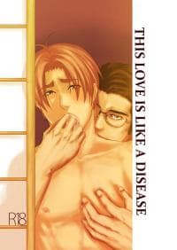 Kono Ai Wa Yamai Ni Niteiru manga cover