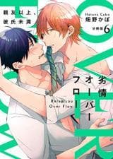 Retsujoo Oobaafuroo ~Shin'yuu Ijoo, Kareshi-miman~ manga cover