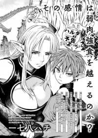 The tiger won't eat the dragon yet. manga cover