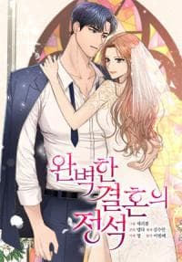 The Essence Of A Perfect Marriage manga cover