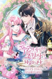 The Tyrant's Only Perfumer manga cover