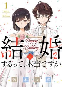 Kekkon Surutte, Hontou desu ka?: 365 Days to the Wedding manga cover