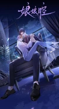 Sissy manga cover